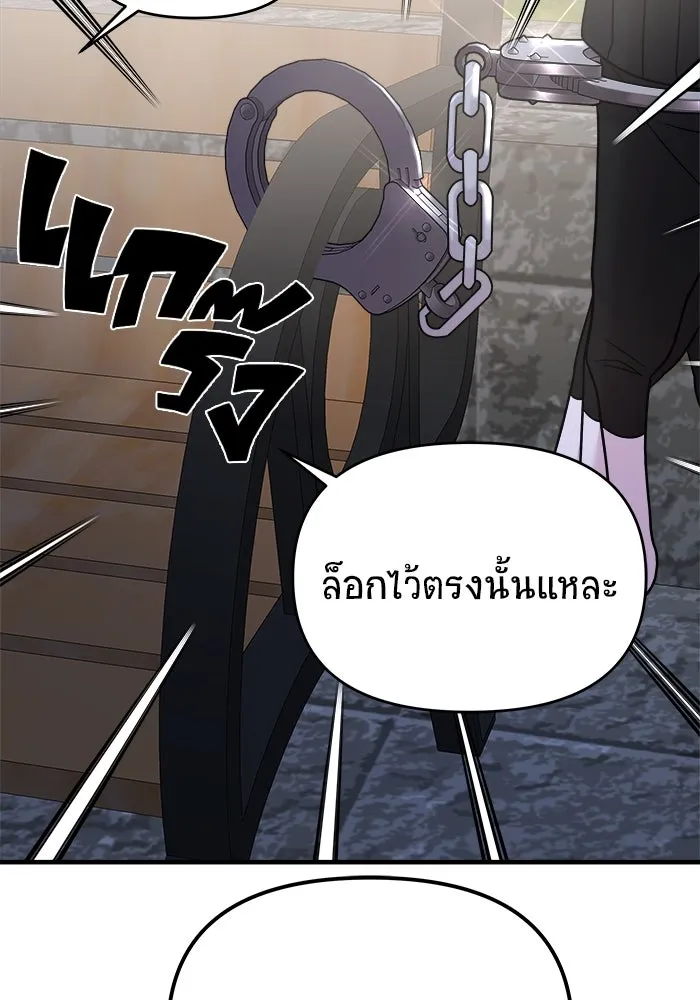 วายร้ายก็อยากมีรัก ตอนที่ 36 รูปที่ 59