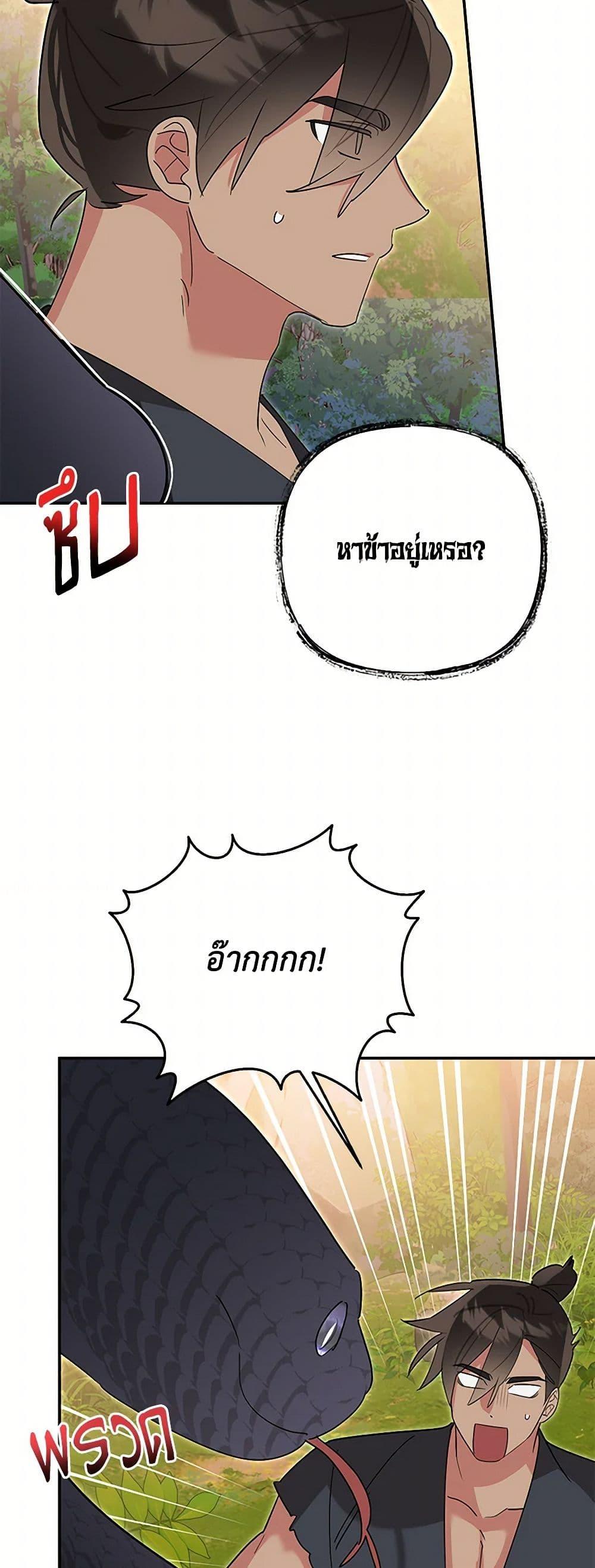 Manga-lc-com อ่านมังงะ อ่านการ์ตูน ออนไลน์ ฟรี Precious Daughter of the Greatest Martial Arts Villain ตอนที่ 1 2 3 4 5 6 7 8 9 10 11 12 13 14 ฟรี ไม่มีโฆษณา Manga-lc - อ่าน มังงะ อ่าน การ์ตูน ออนไลน์ อ่านมังงะ ฟรี