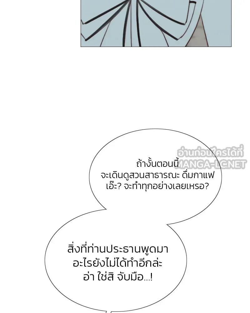 เซเรน่า ตอนที่ 38 รูปที่ 84