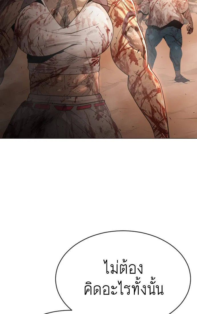 ยุคแห่งยอดมนุษย์ ตอนที่ 41 รูปที่ 37