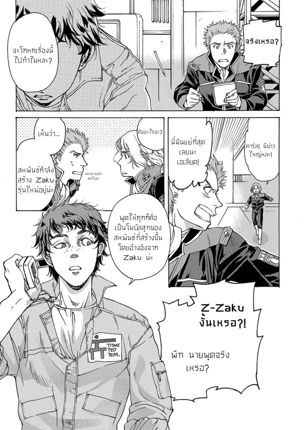 Manga-lc-com อ่านมังงะ อ่านการ์ตูน ออนไลน์ ฟรี Advance of Zeta The Flag of Titans ตอนที่ 1 2 3 4 5 6 7 8 9 10 11 12 13 14 ฟรี ไม่มีโฆษณา Manga-lc - อ่าน มังงะ อ่าน การ์ตูน ออนไลน์ อ่านมังงะ ฟรี