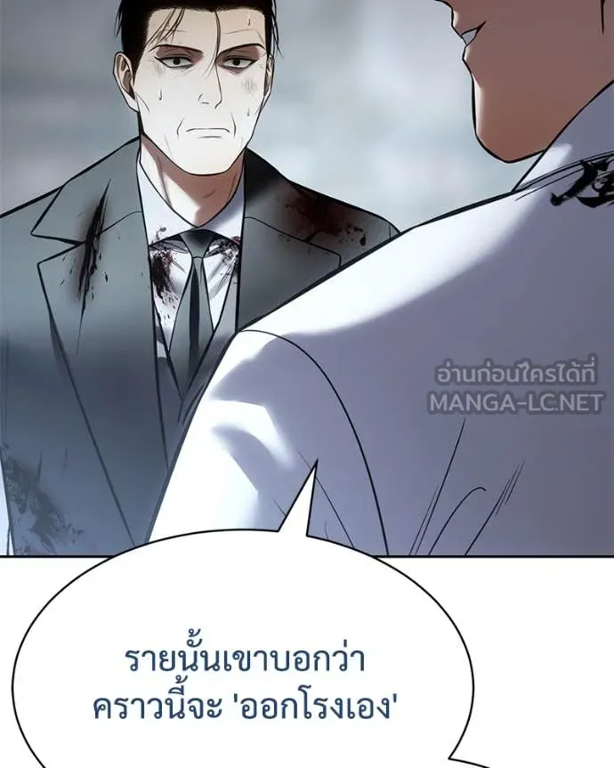 Baek XX ตอนที่ 133 รูปที่ 127
