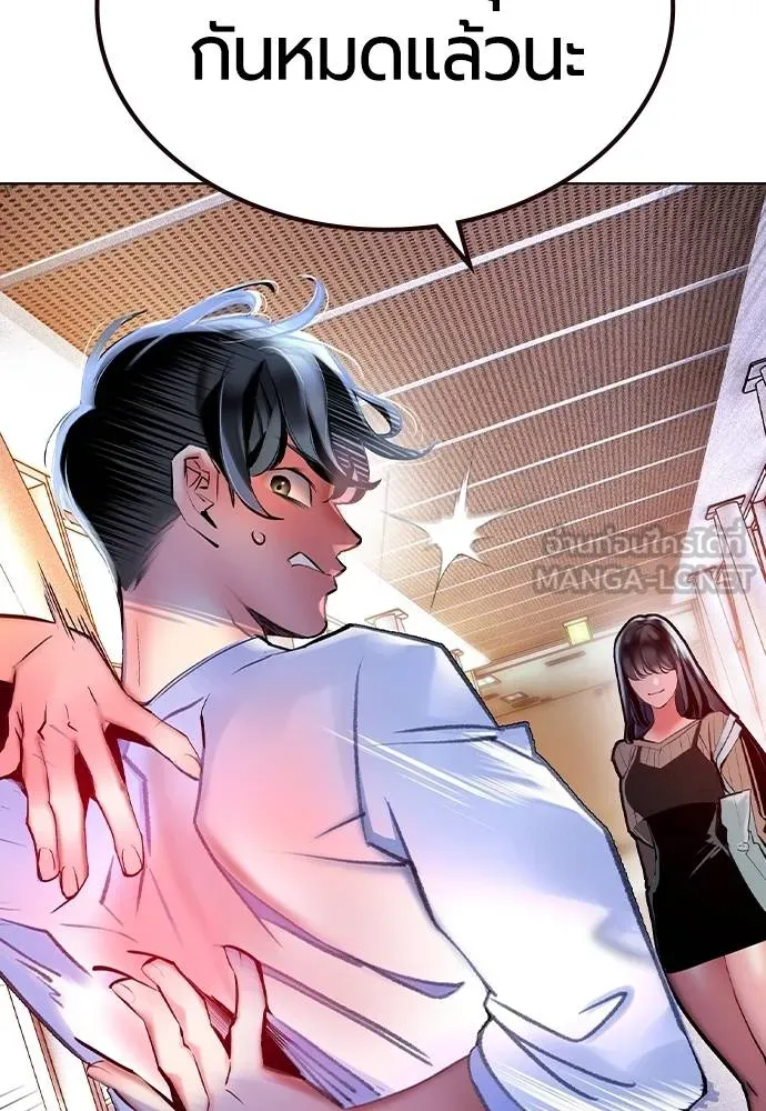 Jungle Juice ตอนที่ 145 รูปที่ 13