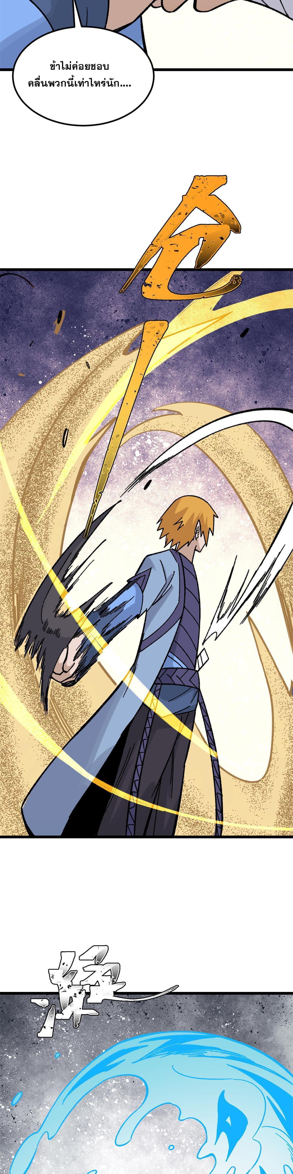 Manga-lc-com อ่านมังงะ อ่านการ์ตูน ออนไลน์ ฟรี All Hail the Sect Leader ตอนที่ 1 2 3 4 5 6 7 8 9 10 11 12 13 14 ฟรี ไม่มีโฆษณา Manga-lc - อ่าน มังงะ อ่าน การ์ตูน ออนไลน์ อ่านมังงะ ฟรี