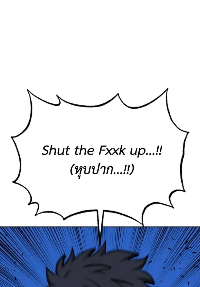 ราชาแห่งอ็อกทากอน ตอนที่ 129 รูปที่ 74