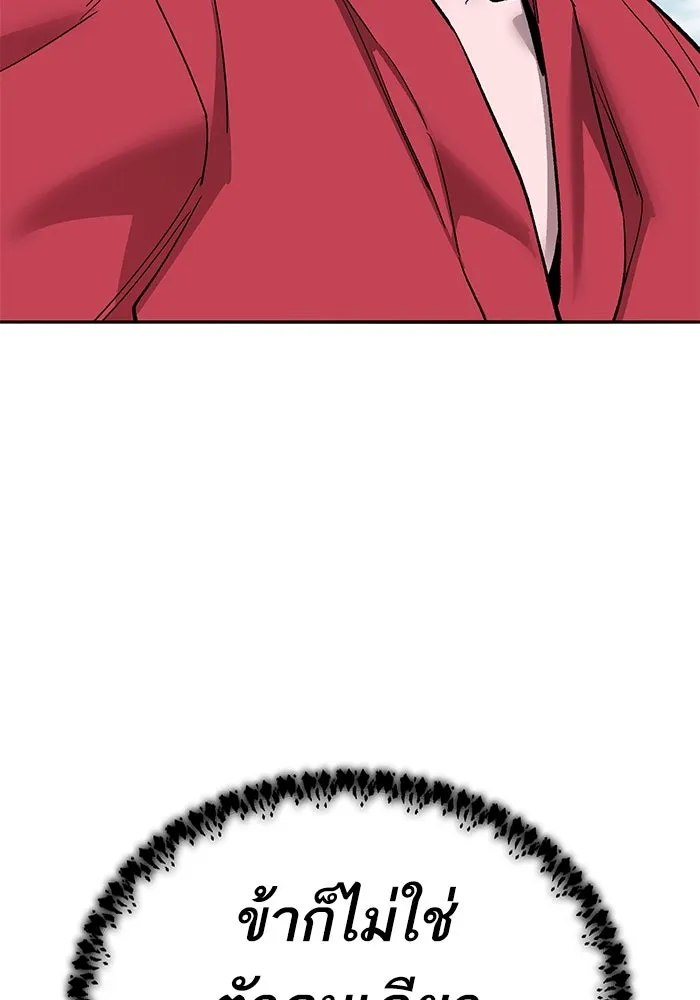 ยอดคนเลเวลทะลุ ตอนที่ 82 ผู้สังหารหมู่แห่ง 8 ดาว (6) รูปที่ 218