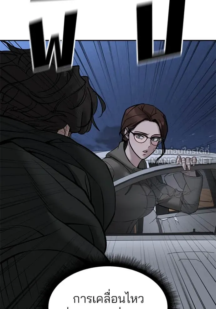 เลวฟาดเลว ตอนที่ 144 รูปที่ 110