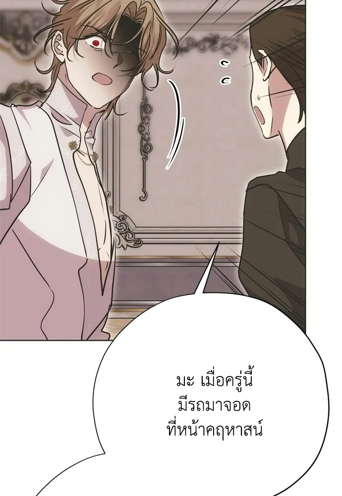 คมเขี้ยวชำระแค้น ตอนที่ 35 รูปที่ 118