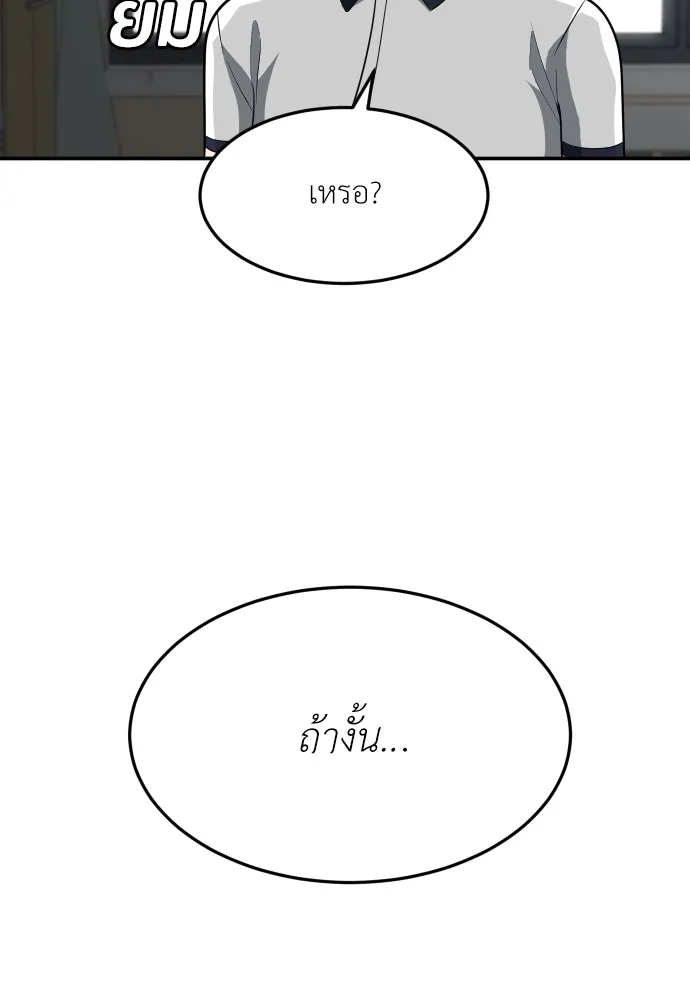 สนามเด็กล่า ตอนที่ 4 รูปที่ 92