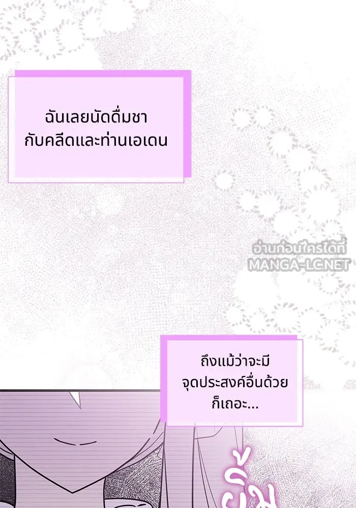 แมวน้อยในรังหมาป่า ตอนที่ 44 รูปที่ 39