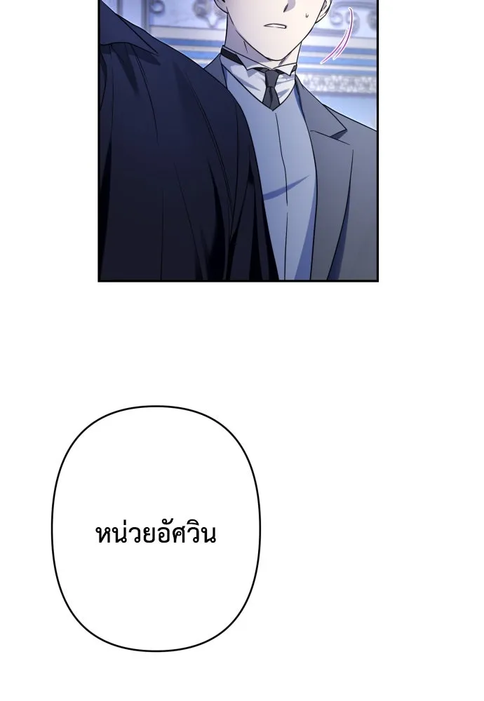 เลดี้มินต์ ตอนที่ 76 รูปที่ 80