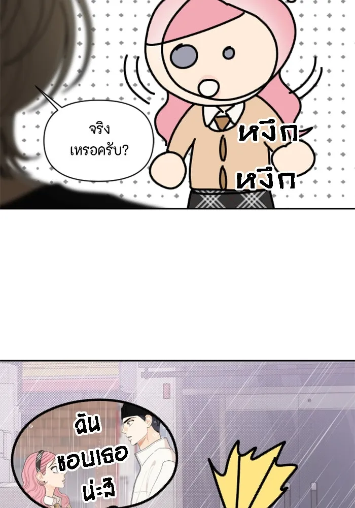 จริง ๆ แล้ว โอบารัมน่ะ… ตอนที่ 61 รูปที่ 32