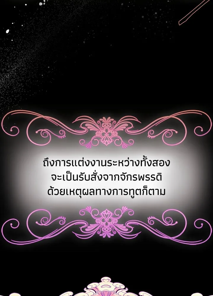 อดีตภรรยาของพระเอกหนุ่มจอมคลั่งรัก ตอนที่ 8 รูปที่ 8
