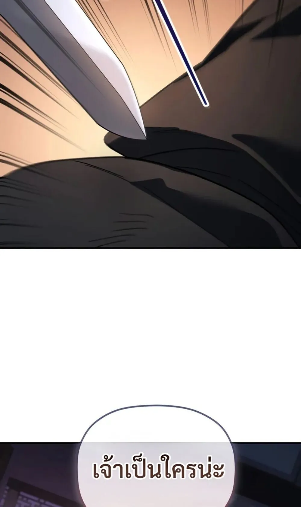 The Youngest Son of the Eunhae Sangdan บ_ตรชายคนส_ดท_องแห_งหอการค_าอ_นเฮ ตอนที่ ตอนที่ 46 รูปที่ 42