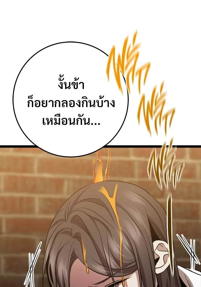 ราชินีนักบู๊ ตอนที่ 71 รูปที่ 4