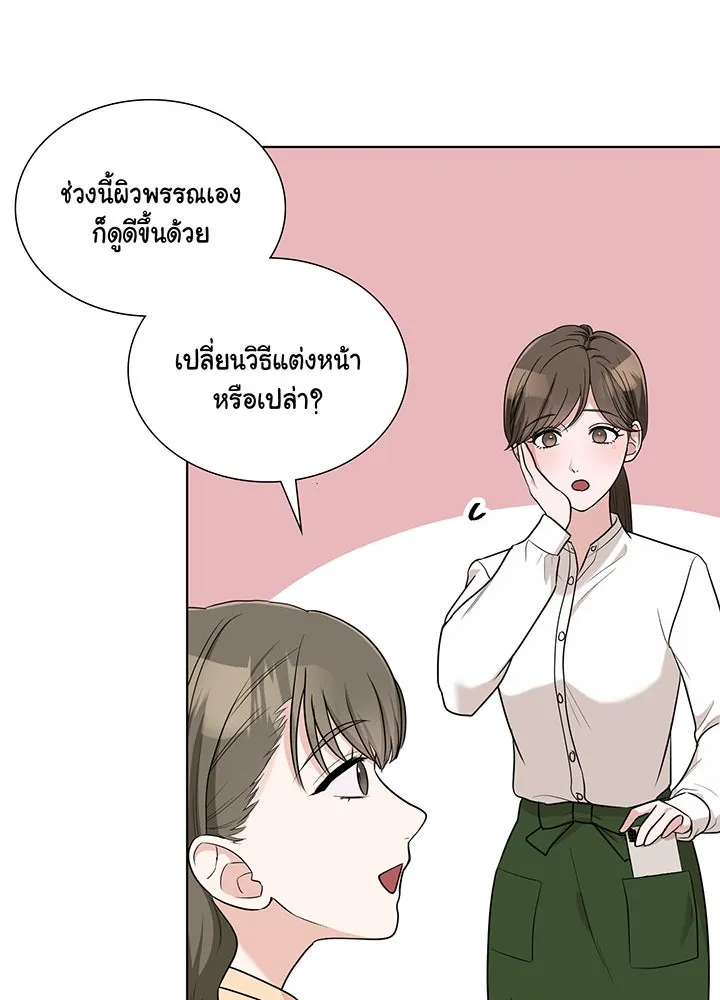 เพลิงแค้นผลาญใจ ตอนที่ 40 รูปที่ 131