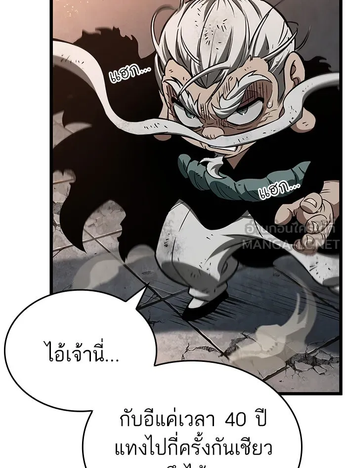 หลังวันสิ้นโลก ตอนที่ 24 รูปที่ 84