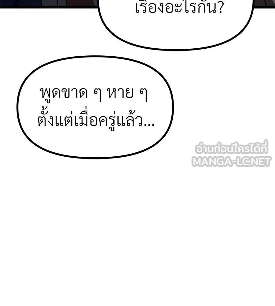 จอมเวทคนเลี้ยงแกะ ตอนที่ 24 รูปที่ 210