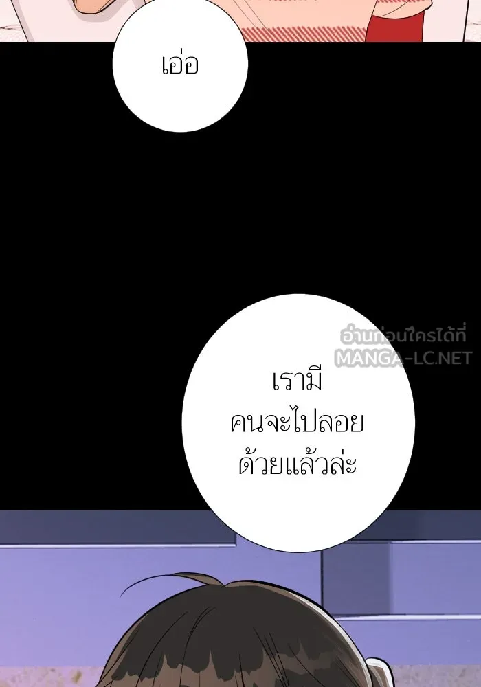 2nd Love หนุ่มเฮ้วสาวbrเปรี้ยวรักเดียวโด ตอนที่ 21 รูปที่ 45