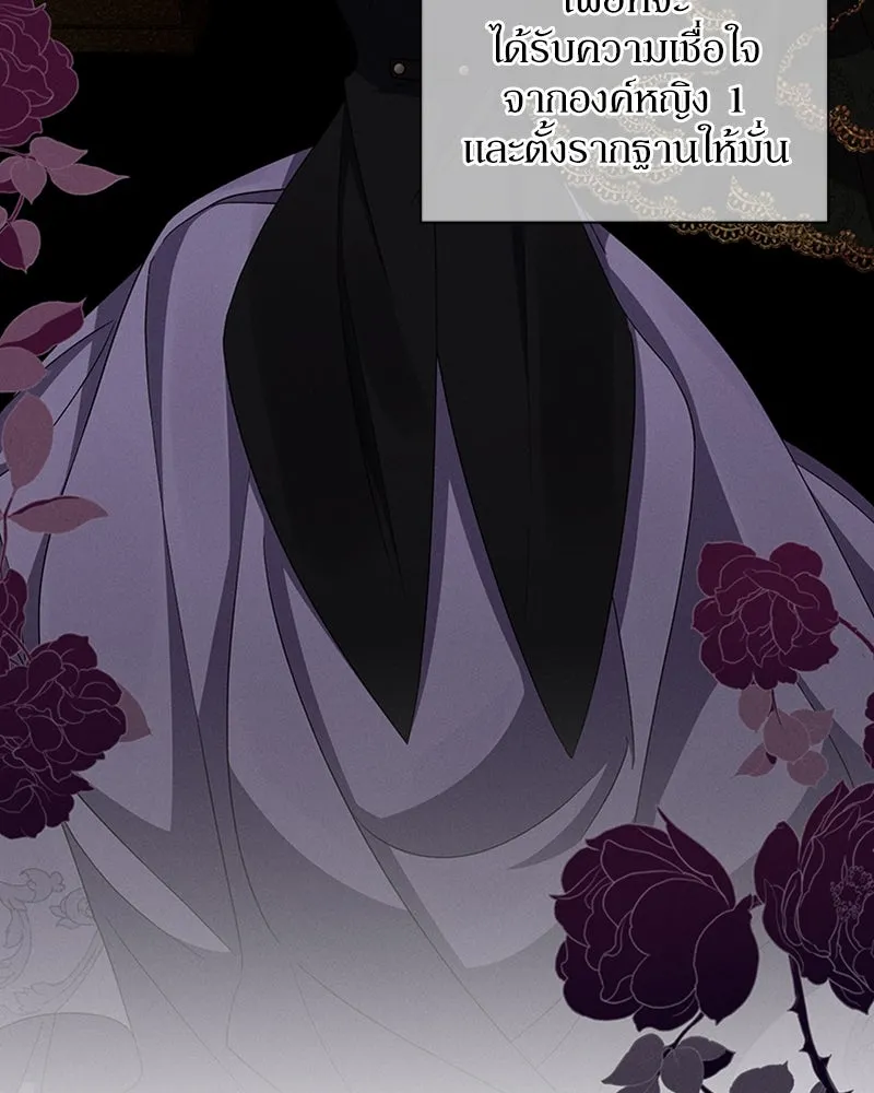 โอ้ ศัตรูที่รัก ตอนที่ 59 รูปที่ 85