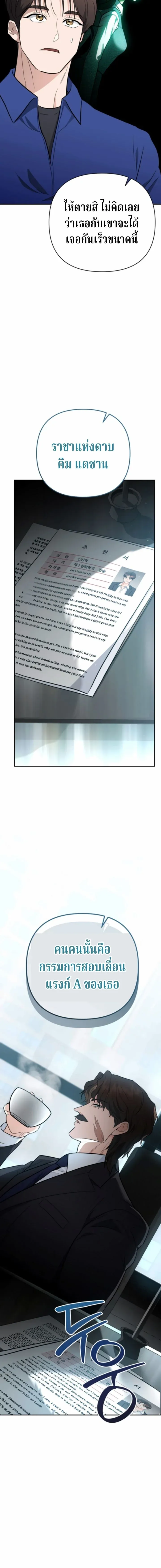 The Swordsmanship Instructor at the Academy ฉ_นกลายเป_นคร_สอนดาบของสถาบ_นไปซะแล_ว ตอนที่ ตอนที่ 39 รูปที่ 27