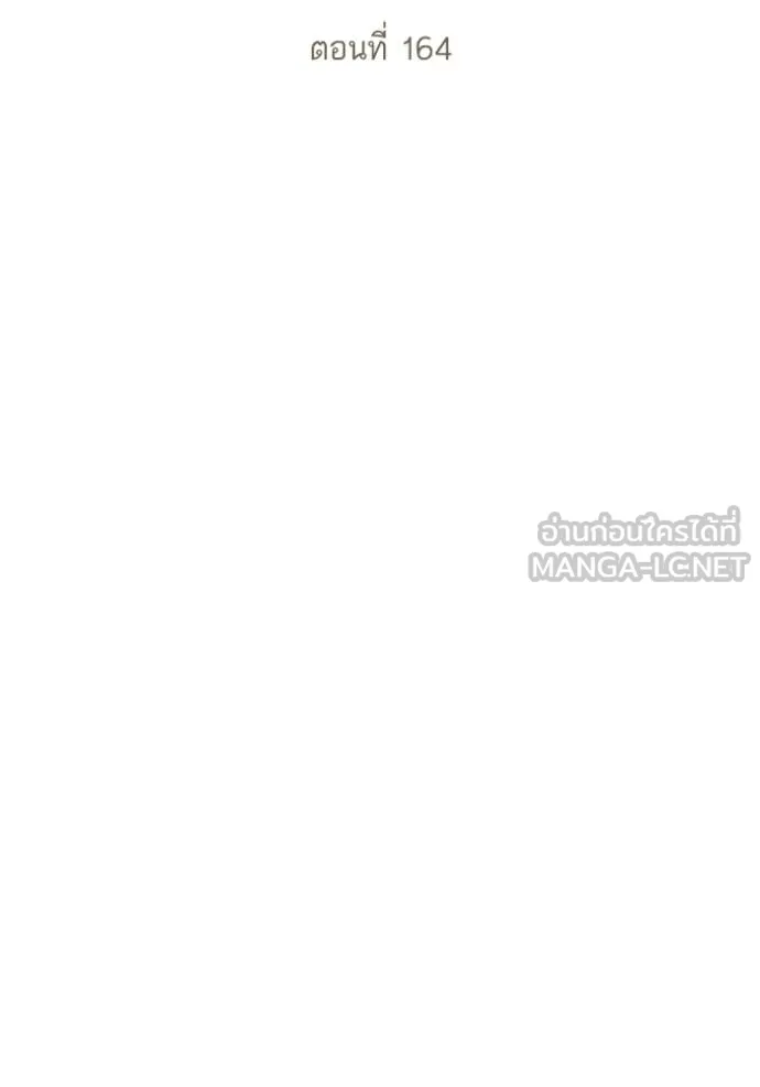 ชาตินี้น้องขอ ตอนที่ 164 รูปที่ 2