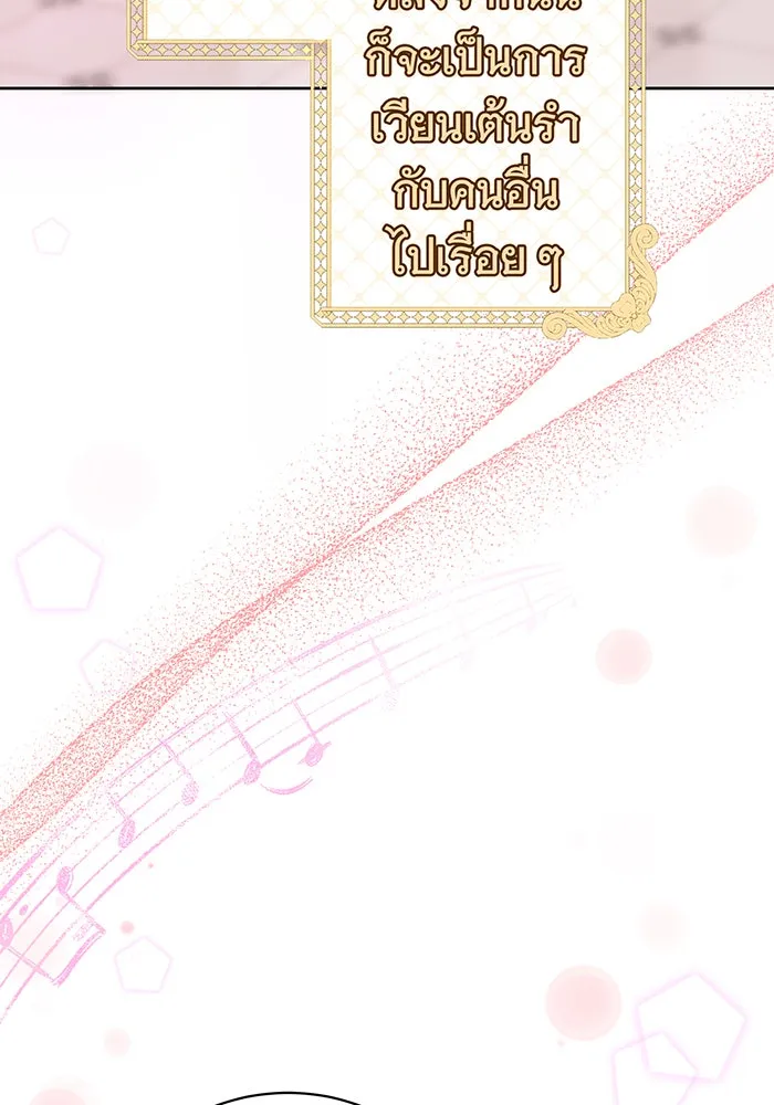 นางร้ายที่ไหนจะมีคุณธรรม ตอนที่ 77 รูปที่ 74