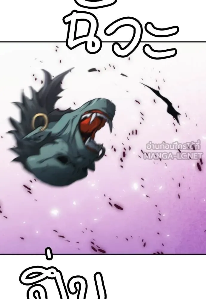 ดรูอิดแห่งสถานีโซล ตอนที่ 204 รูปที่ 88