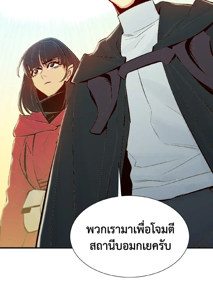 The Lone Necromancer ตอนที่ 68 รูปที่ 92