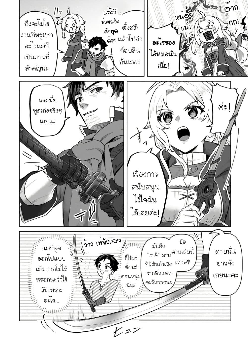 Manga-lc-com อ่านมังงะ อ่านการ์ตูน ออนไลน์ ฟรี Saiteihen no Ossan Boukensha ตอนที่ 1 2 3 4 5 6 7 8 9 10 11 12 13 14 ฟรี ไม่มีโฆษณา Manga-lc - อ่าน มังงะ อ่าน การ์ตูน ออนไลน์ อ่านมังงะ ฟรี