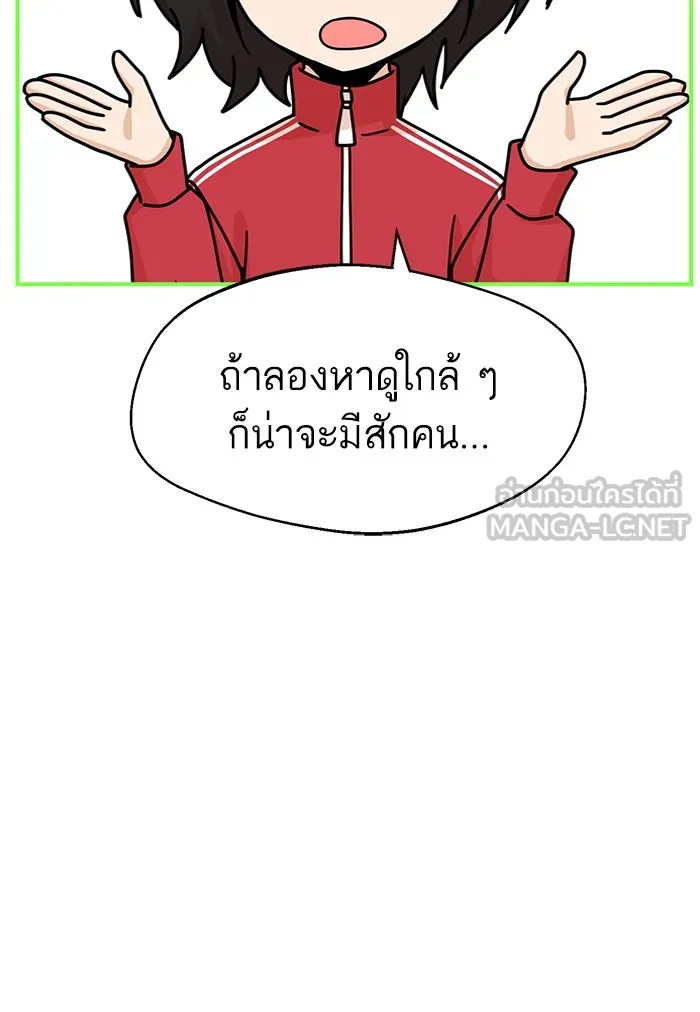 โชคชะตานำพารัก ตอนที่ 14 พอดีเลย รูปที่ 51