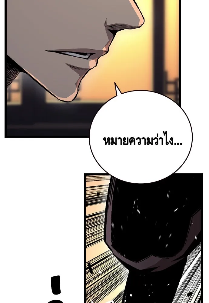 King Game ตอนที่ 63 รีบไปช่วยซะ! รูปที่ 23