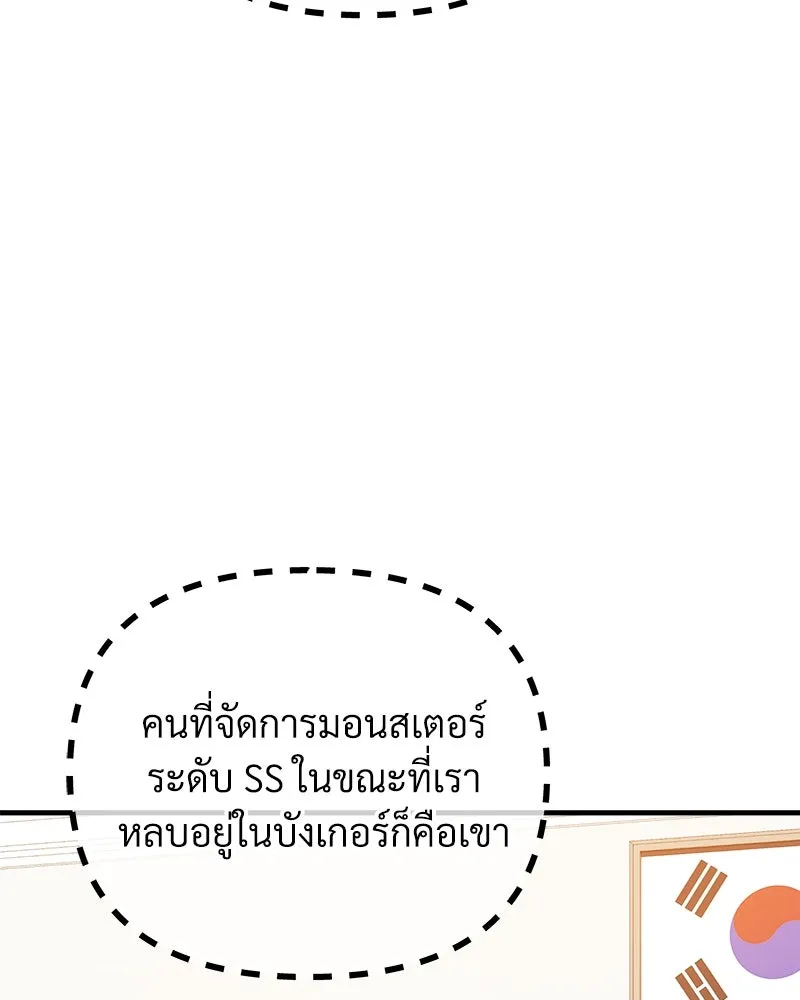 สัปดาห์นี้งดอัปตอนใหม่ ตอนที่ 49 รูปที่ 37