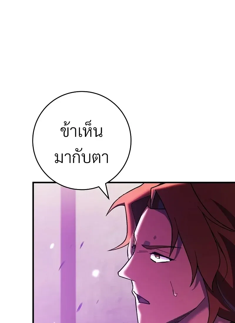 The Hero Returns ตอนที่ ตอนที่ 118 รูปที่ 68
