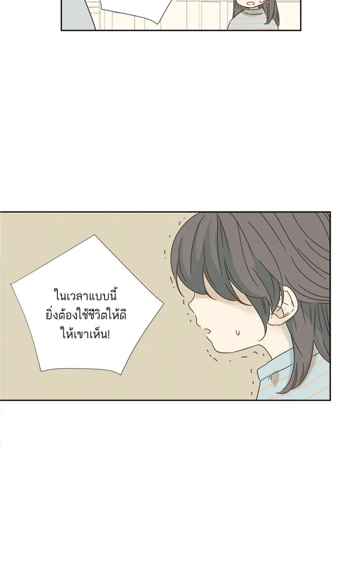 ฉันมันร้าย หรือเพราะโลกไม่น่ารัก ตอนที่ 11 รูปที่ 58