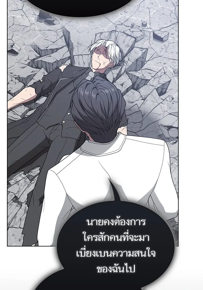 ผู้เล่นขั้นเทพแห่งหอคอยฝึกสอน ตอนที่ 201 รูปที่ 113