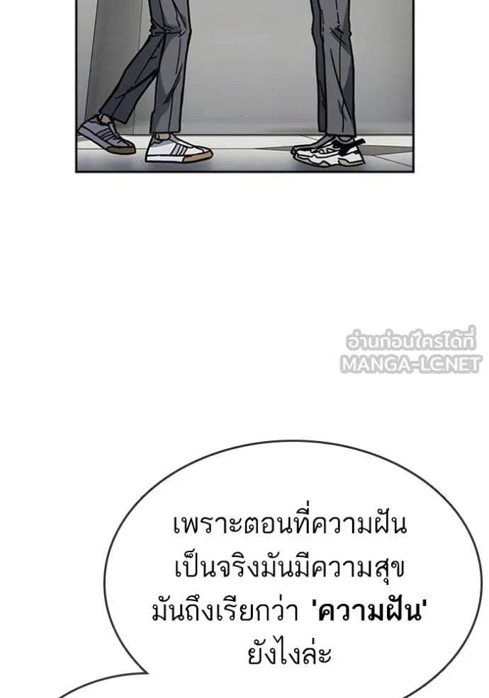Study Group ตอนที่ 253 รูปที่ 33