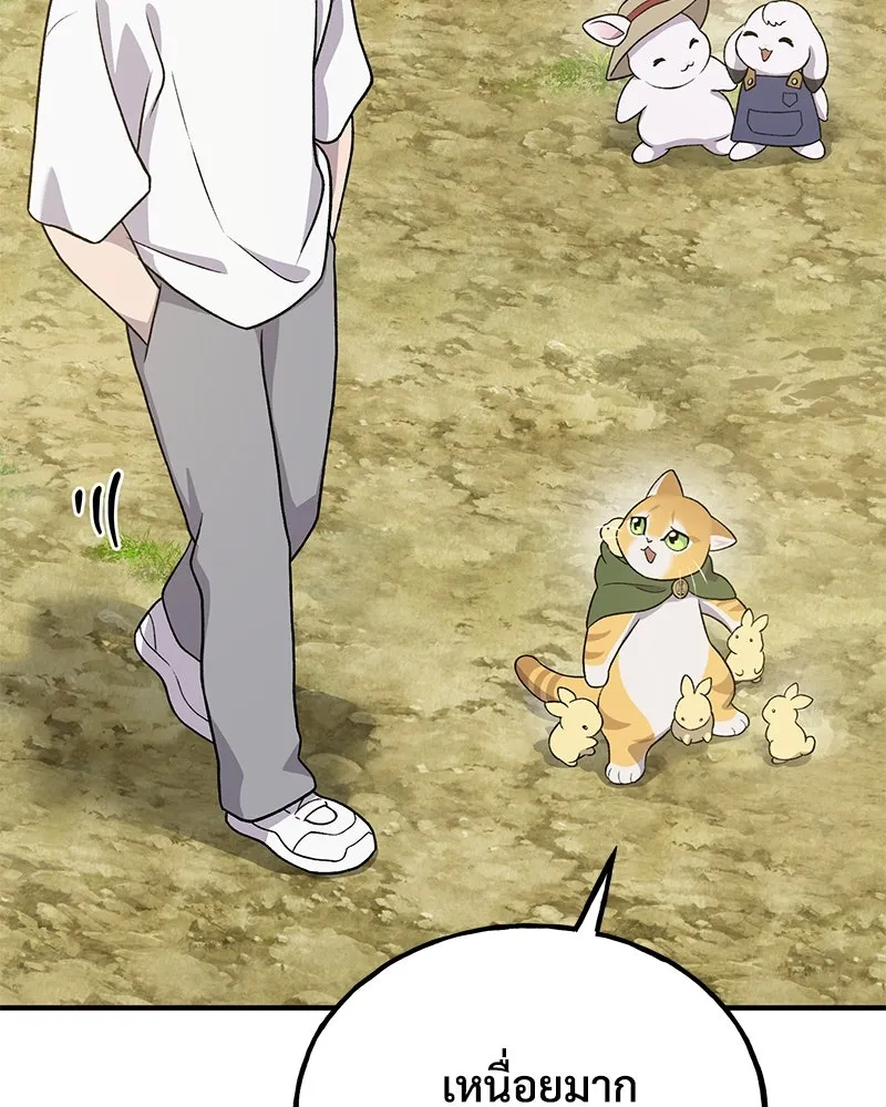 ปลูกผักพิชิตหอคอย ตอนที่ 31 รูปที่ 26