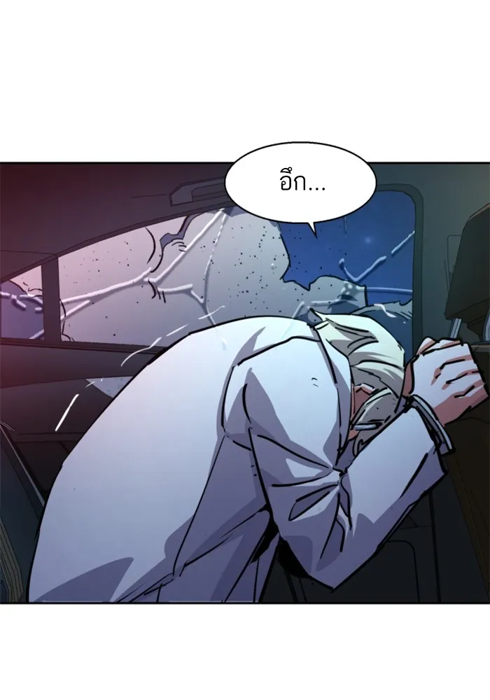 พี่ชายสายบอดี้การ์ด ตอนที่ 215 รูปที่ 110