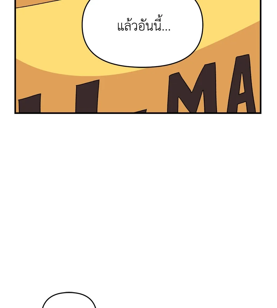 เพื่อนกันมันส์เกิน ตอนที่ 9 รูปที่ 124