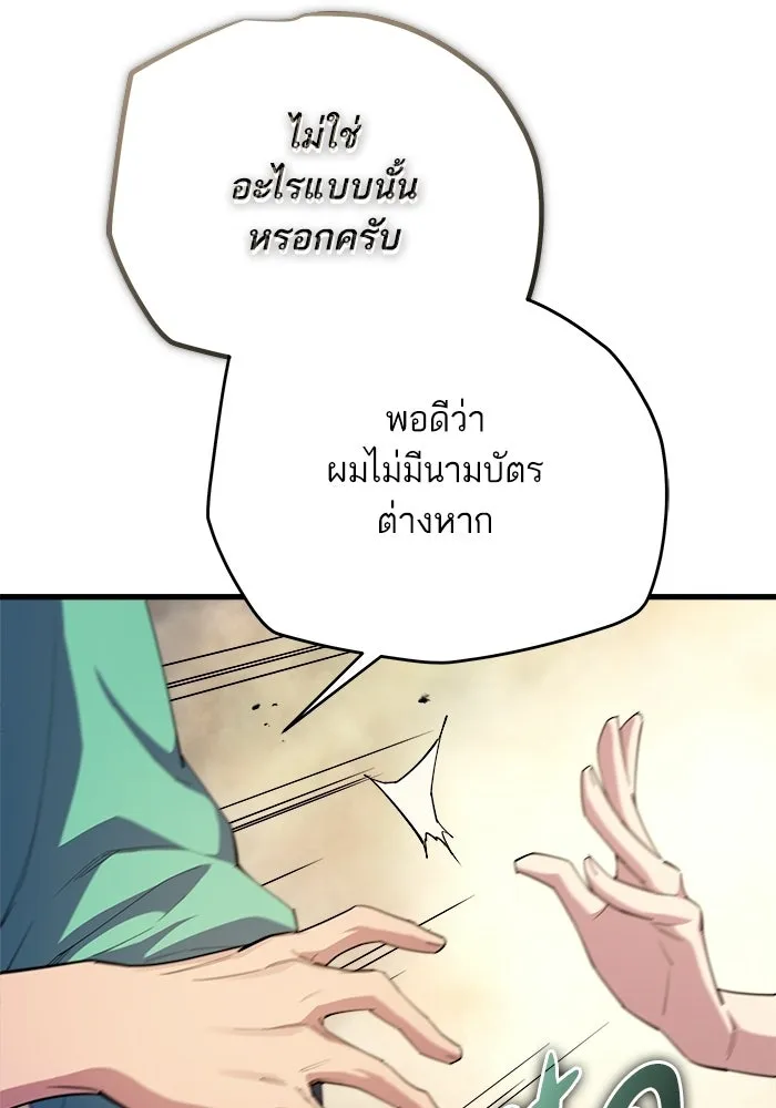 เริ่มเกมพร้อม 13 คุณสมบัติลับ ตอนที่ 7 รูปที่ 58