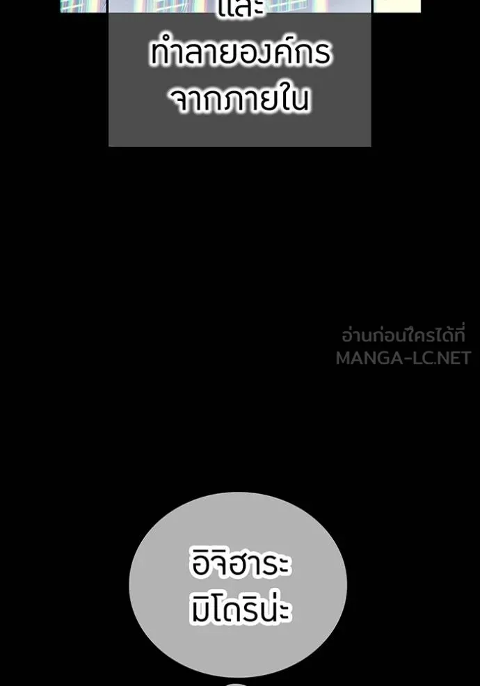 ฮันเตอร์สกิลโกง ตอนที่ 30 รูปที่ 6