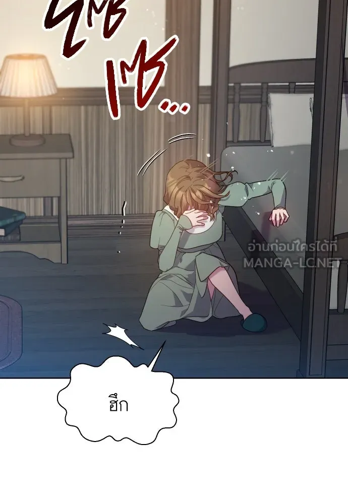 นักเล่นแร่แปรธาตุสายเปย์ ตอนที่ 15 รูปที่ 33