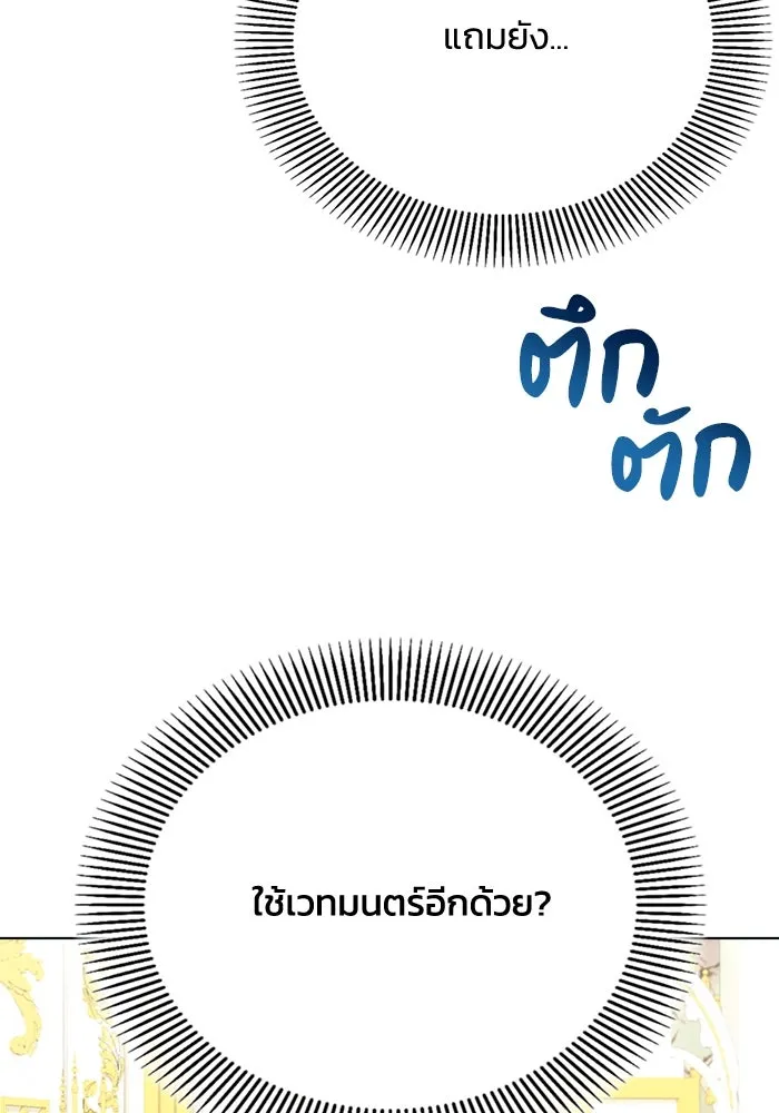 แอชสตาร์ต ตอนที่ 25 รูปที่ 17