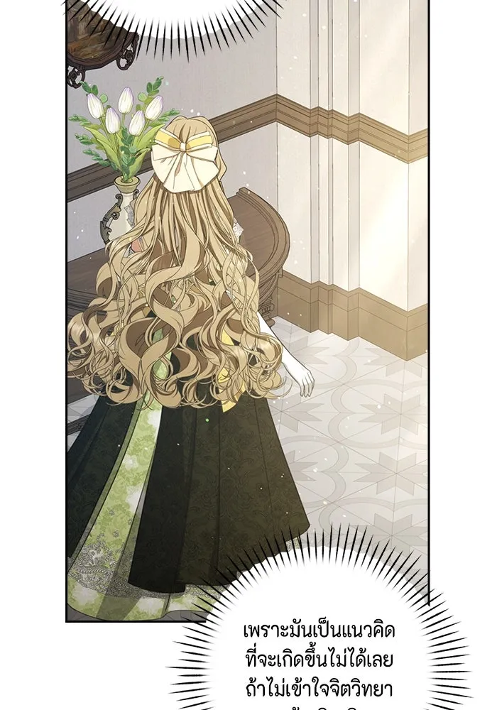 ละครชีวิตลิขิตรัก ตอนที่ 16 รูปที่ 64