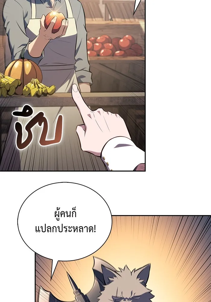 ลูกชายคนเล็กของดยุกคือมือสังหาร ตอนที่ 65 รูปที่ 4