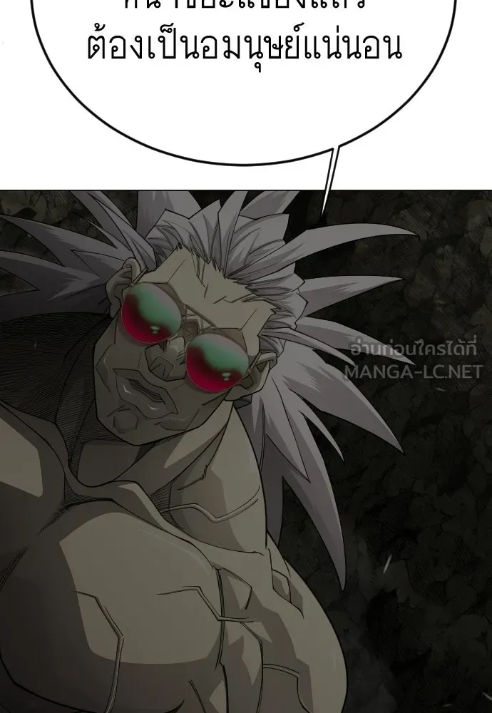 ยุคแห่งยอดมนุษย์ ตอนที่ 106 รูปที่ 114