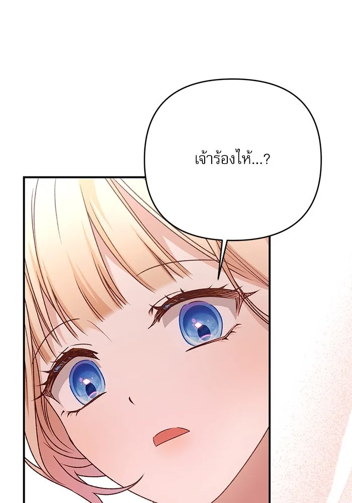 เกิดใหม่คราวนี้ ขอเป็นคนดีดูสักครั้ง ตอนที่ 86 รูปที่ 31
