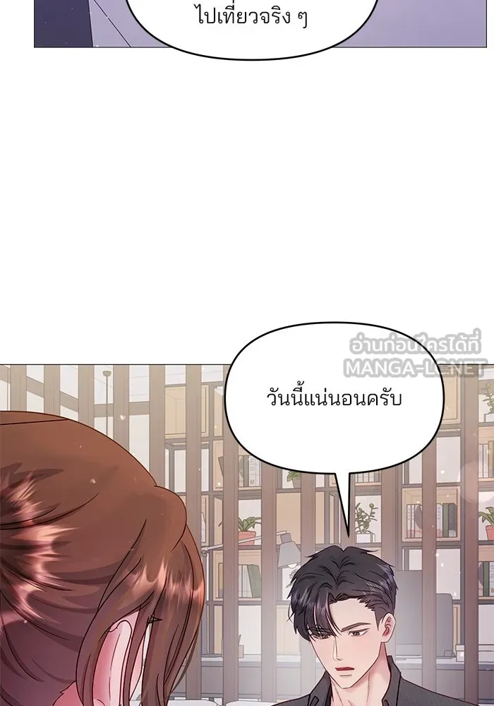 คู่มือคว้าหัวใจนายตัวร้าย ตอนที่ 15 รูปที่ 75