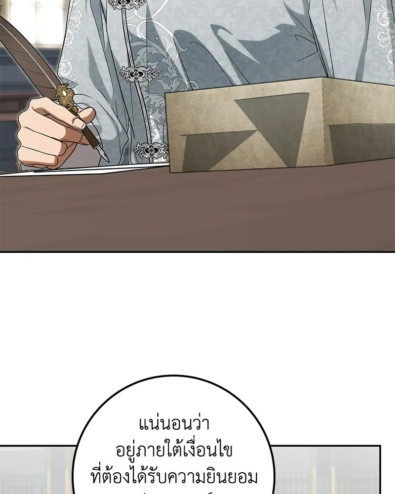 ดัชเชสเชลย ตอนที่ 47 รูปที่ 71